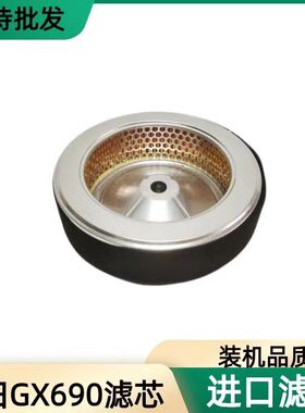 适用本田GX630/690汽油发电机滤芯空滤SHT11500SH11000空气滤清器