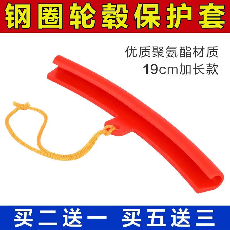 拆胎扒胎机配件加长汽车轮胎轮圈钢圈轮毂鸟头保护套防刮补胎工具