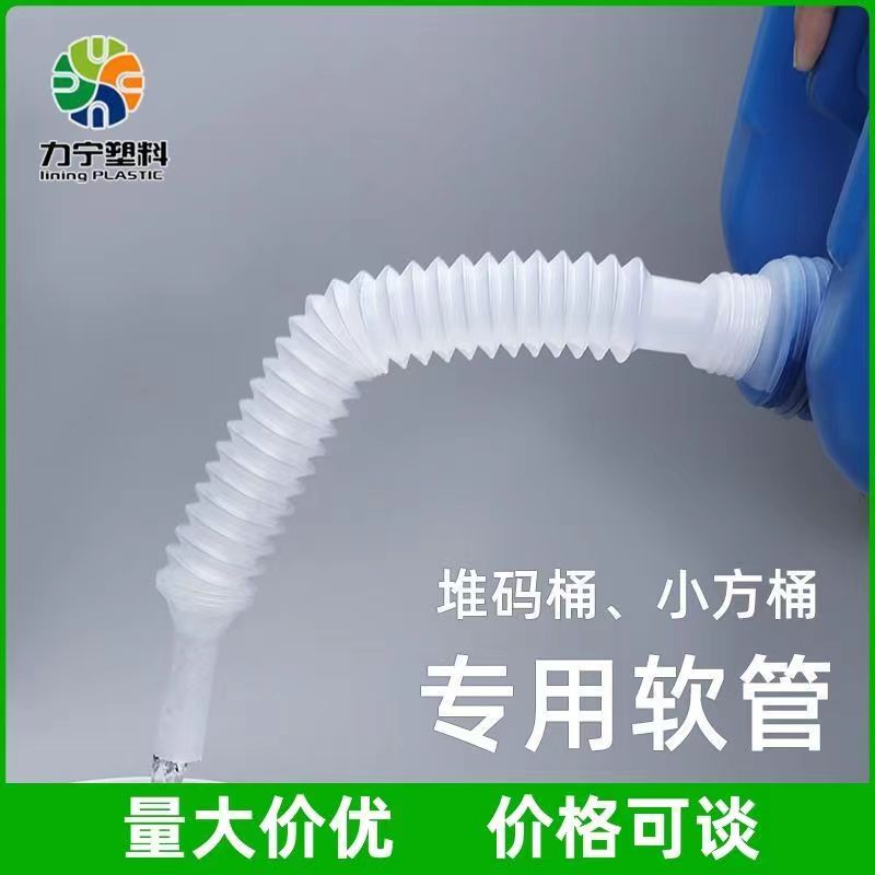堆码桶伸缩管螺旋口径小方桶吨桶塑料排水管加长密封下水延长管