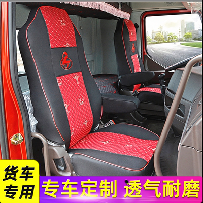 东风柳汽乘龙霸龙t7新坐垫座套