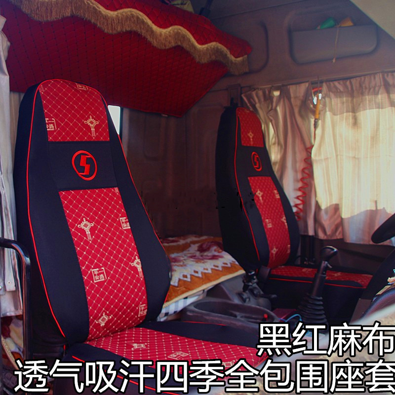 德龙新m3000装饰货车透气座套