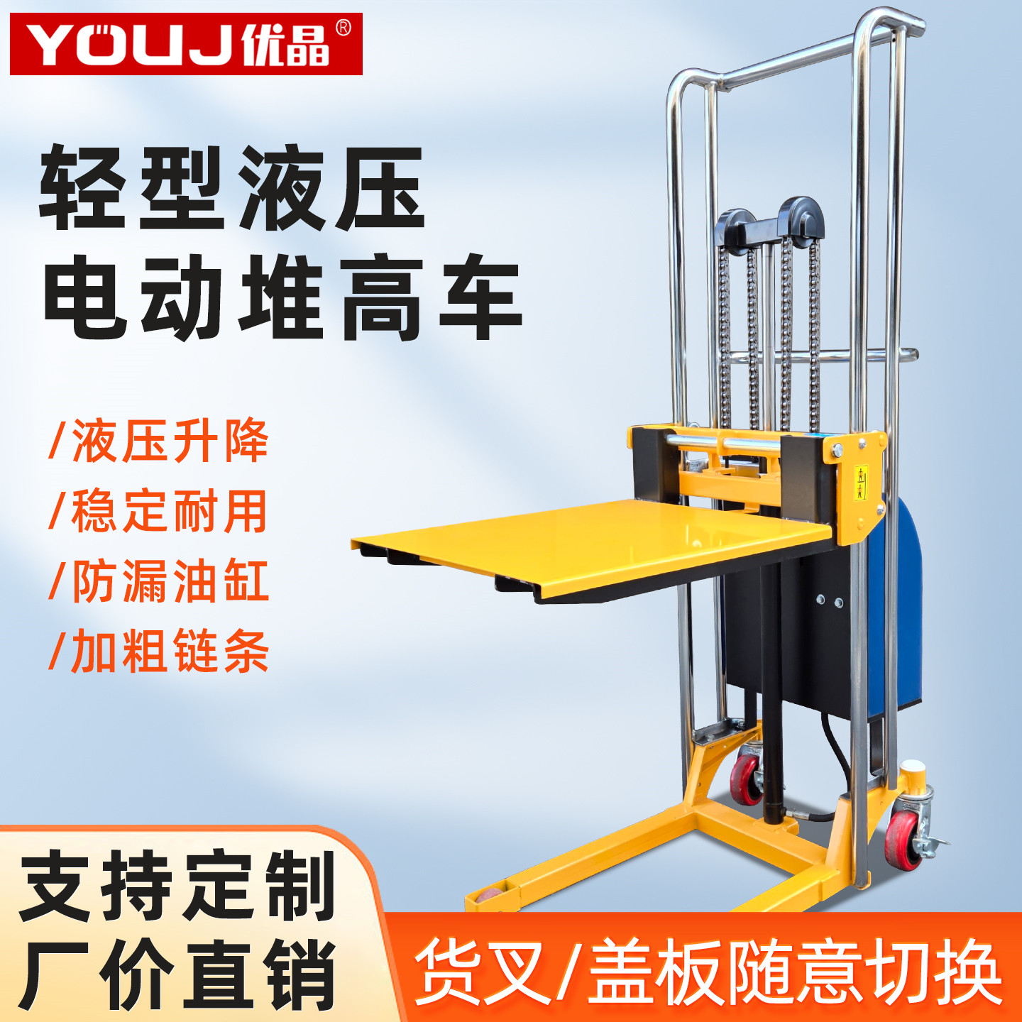 400kg轻型电动叉车液压堆高车图片