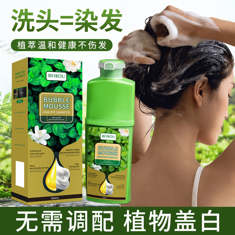 bubble爆款500ml北柔植物染发剂绿色料体不占头皮肤染发膏,美发护发/假发,漂发剂,淘宝优惠券,粉丝福利购,淘宝优惠卷
