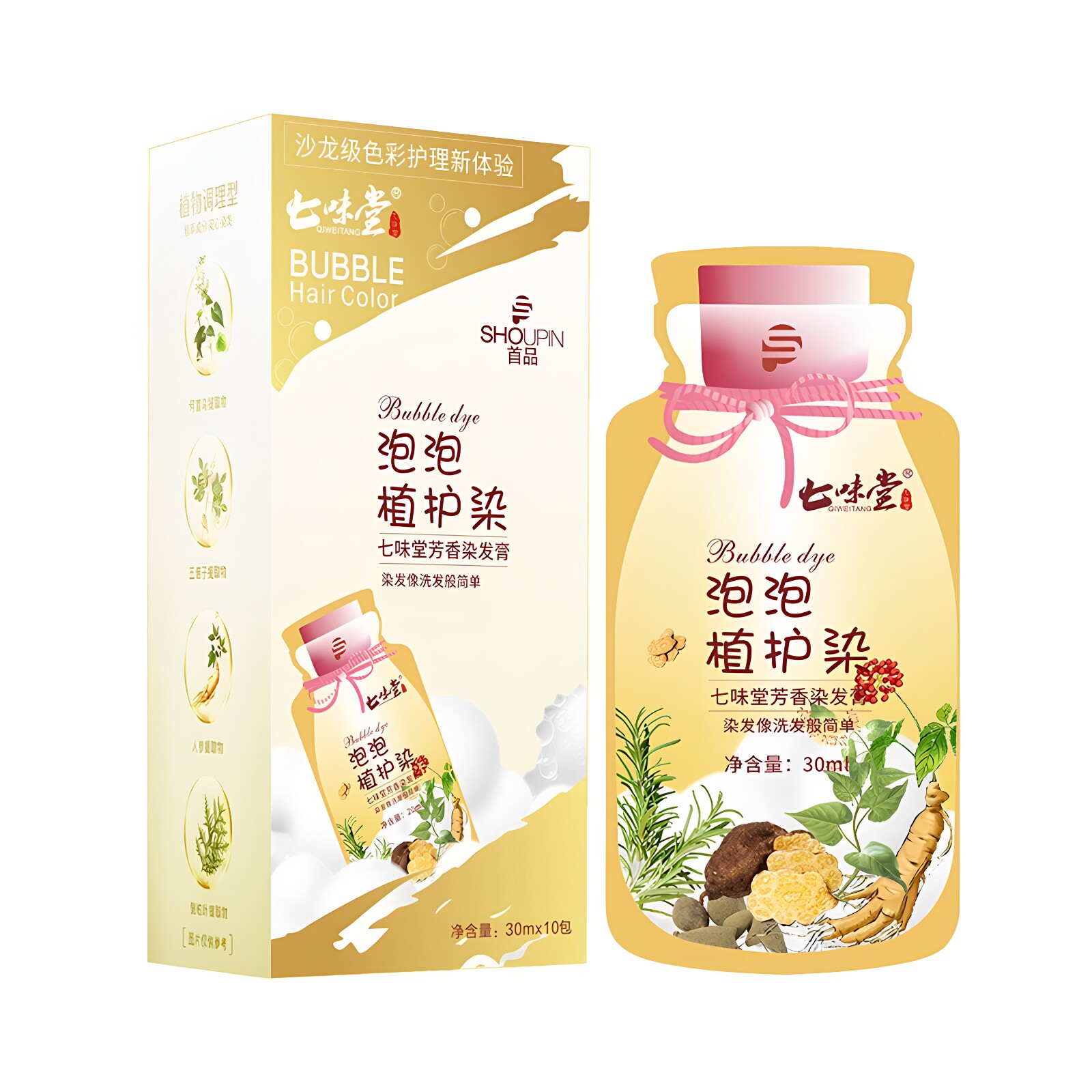 10包30ML植物泡泡染发膏速效