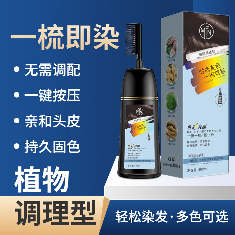 染发剂黑茶色易梳彩女泡泡植物不伤头皮正品品牌自己在家染发膏,美发护发/假发,漂发剂,淘宝优惠券,粉丝福利购,淘宝优惠卷