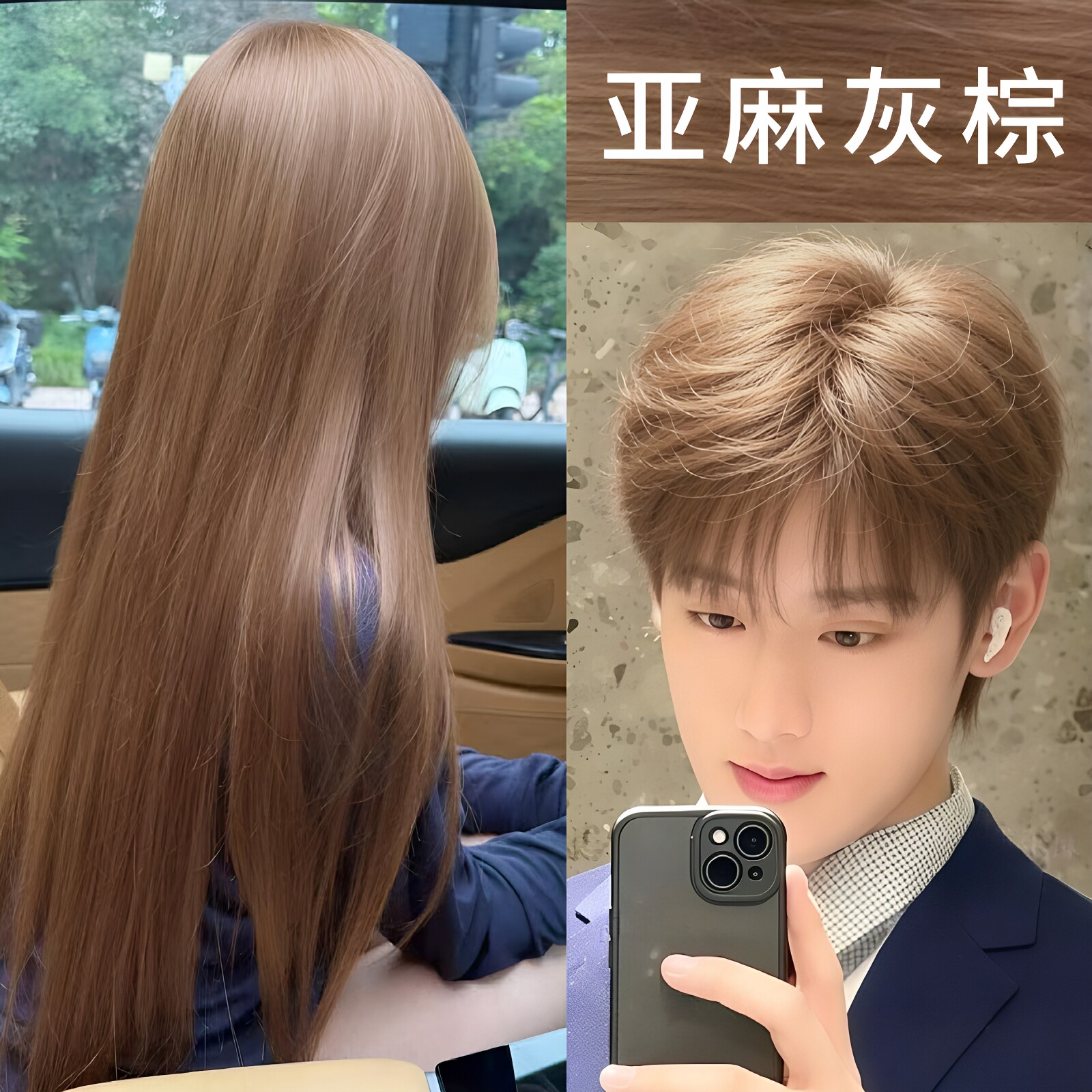 亚麻灰棕免漂植物显白染发膏