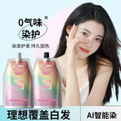 俏能爆款 可可米棕发廊专用染发膏不沾头皮无刺激染发剂AI智能染发