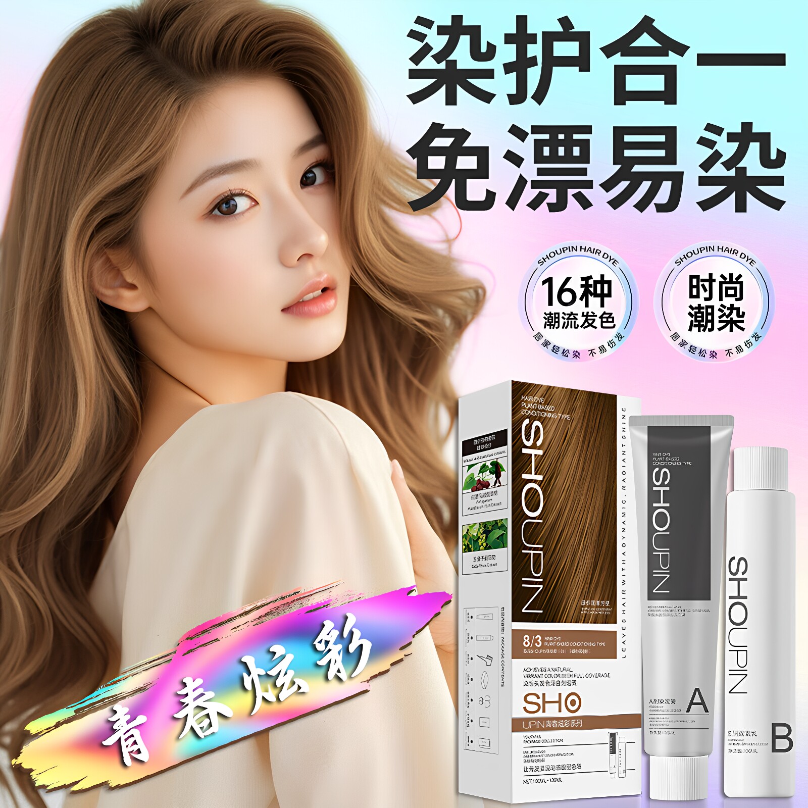 亚麻浅金奶茶栗棕盖白植物染发膏