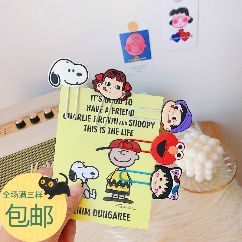 创意书签可爱曲别针卡通回形针大眼睛小史努学生文具用品便签夹子