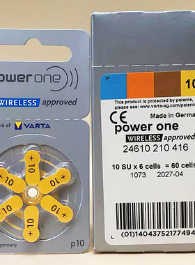 电池p10德国进口powerone助听器电池a10电子PR70适用于峰力瑞声达