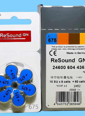 瑞声达675电池ReSound助听器电池a675德国进口峰力唯听纽扣电池子
