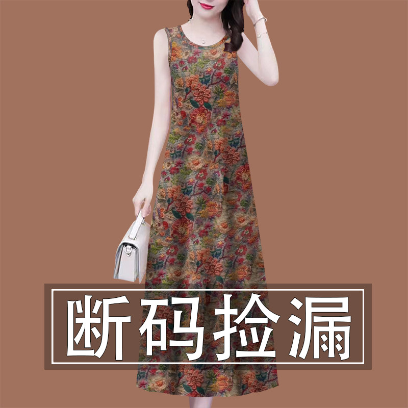 清仓捡漏-2025夏新款修身减龄遮肚妈妈装背心吊带中长款连衣裙女