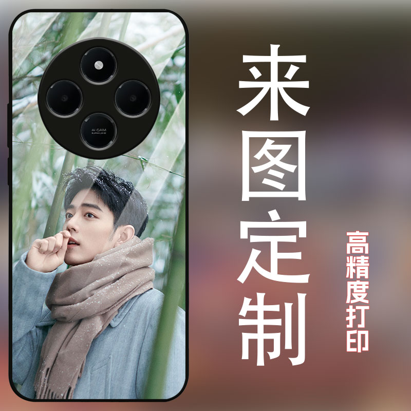 适用红米14r手机壳来图定制图案私人订制diy全包防摔磨砂保护套玻璃壳简约个性创意新款潮图肖战
