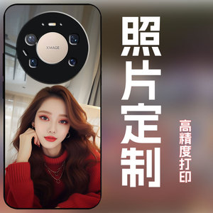 适用华为mate80手机壳定制照片图案私人订制定做全包防摔磨砂保护套80promax玻璃壳个性DIY创意新款潮不撞壳