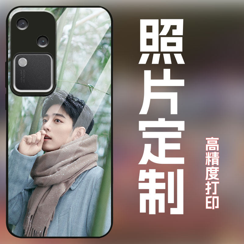 适用vivos18手机壳来图定制图案私人订制diy全包防摔磨砂保护套s18pro玻璃壳个性创意新款男女潮肖战