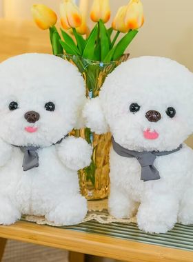 仿真白色比熊公仔可爱灰色泰迪狗毛绒玩具萌宠狗狗玩偶安抚布娃娃