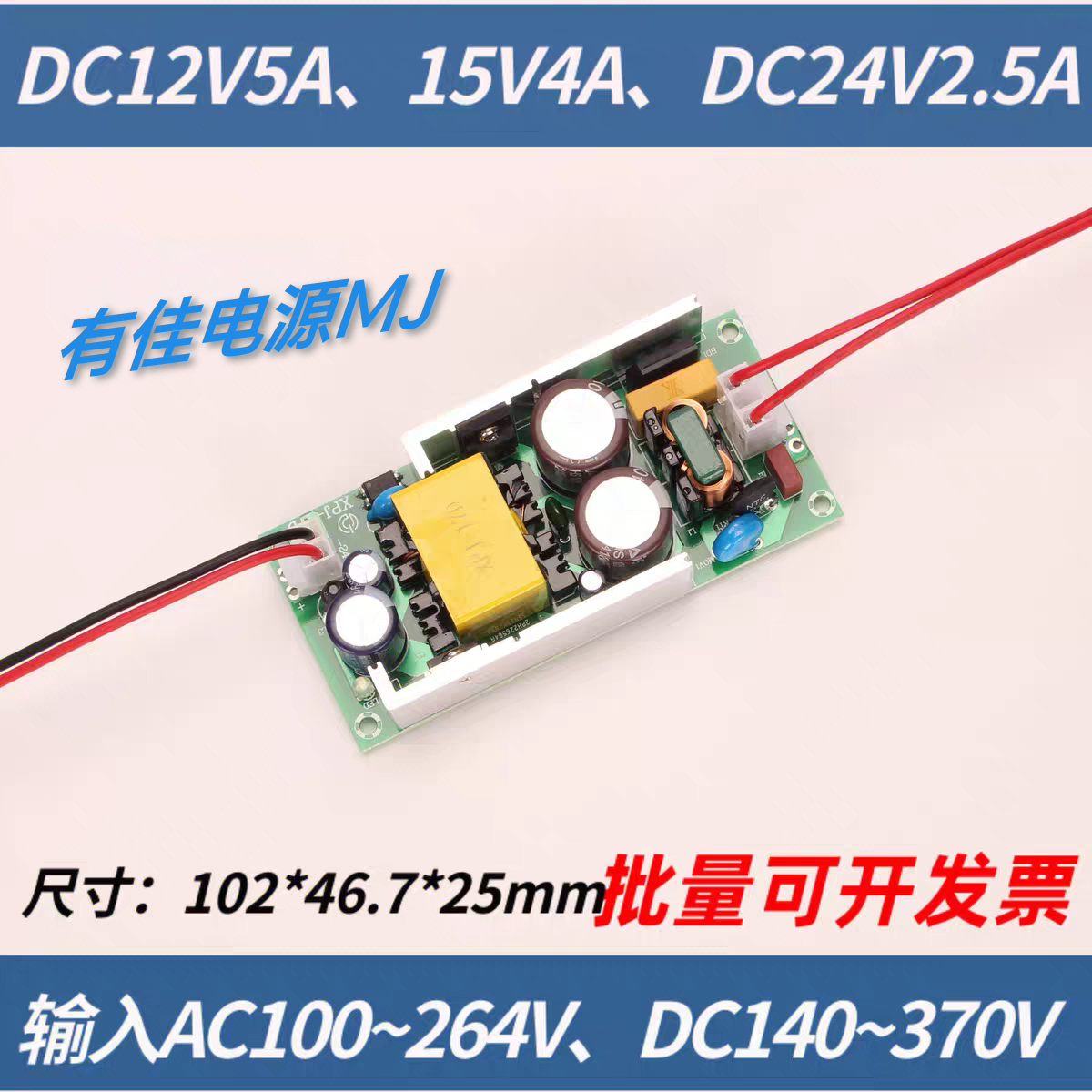 12V5A开关电源适配器模块充电板24V2500ma直流水泵电机净水器稳压