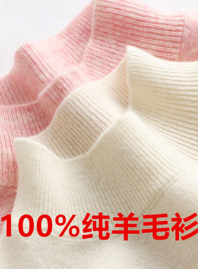 半高领羊毛衫女女内搭冬