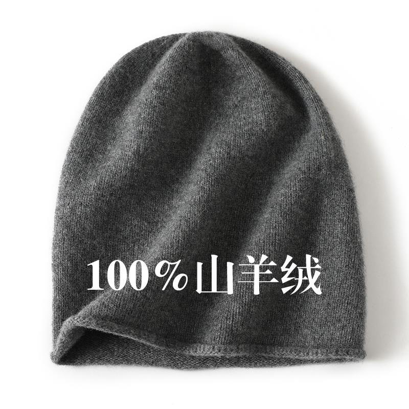 源自内蒙古100%山羊绒堆堆帽男女通用卷边针织帽冷帽COS风遮耳帽