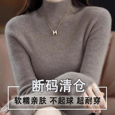 断码清仓2024针织衫女秋冬新款半高领毛衣修身内搭纯色打底衫加厚