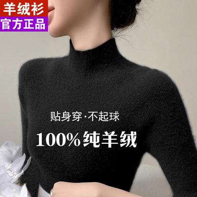 100%纯山羊绒衫女半高领打底衫