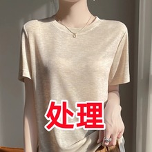 【特价清仓】莱赛尔天丝短袖t恤女2025新款夏季宽松纯色圆领上衣