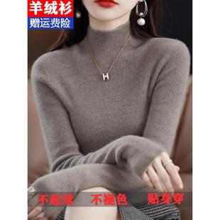 100高级感羊毛衫女半高领秋冬加厚紧身毛衣内搭修羊绒针织打底衫