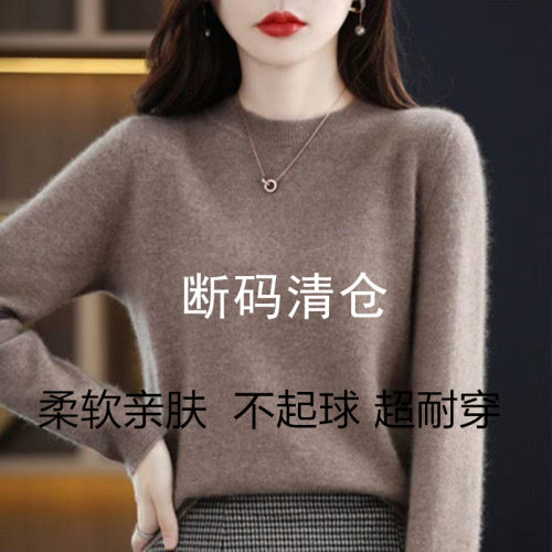 断码羊毛新款百搭宽松女毛衣秋冬加厚羊绒针织衫打底套头圆领修身