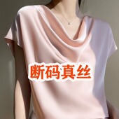 女t恤衫 2025夏季 宽松堆堆V领衬衣大码 荡领真丝短袖 桑蚕丝短袖 上衣