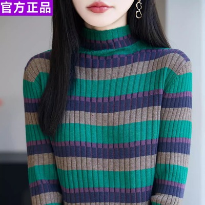 2025新款 羊毛衫女条纹软糯针织打底衫毛衣时尚百搭显瘦高领洋气