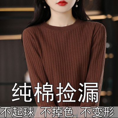 纯棉100%纯棉打底衫圆领