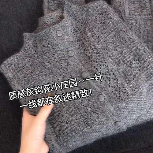 欧货高级感灰色勾花开衫针织衫