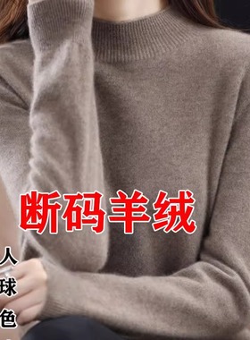 品牌高级感羊毛衫女半高领宽松毛衣秋冬加厚羊绒长袖针织打底衫