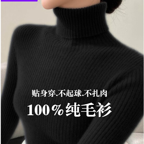 秋冬高级感高领修身加厚羊毛衫