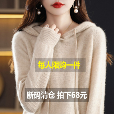 连帽衫加厚纯羊绒纯羊绒套头帽衫