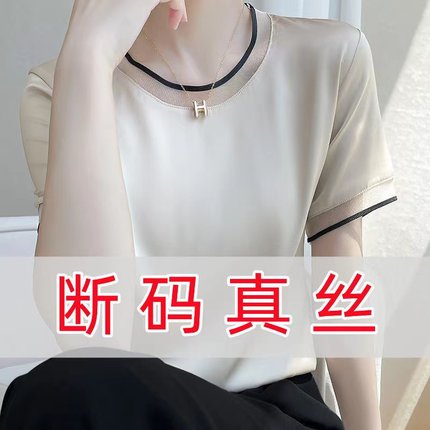 真丝短袖t恤女桑蚕丝上衣夏季白色V领22新款醋酸缎面半袖打底衫女