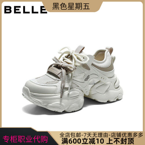 百丽透气网面厚底增高老爹鞋女2026夏季新款运动休闲鞋子F6J1DBM6