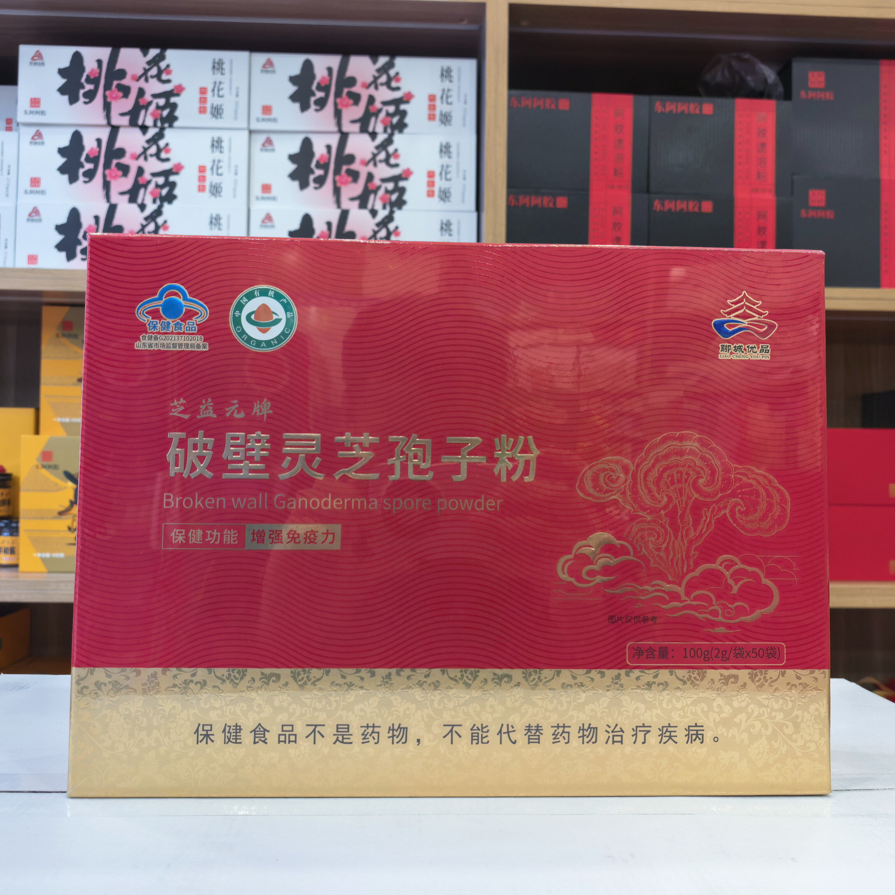 芝益元山东冠县破壁灵芝孢子粉100g盒装2g*50袋正品