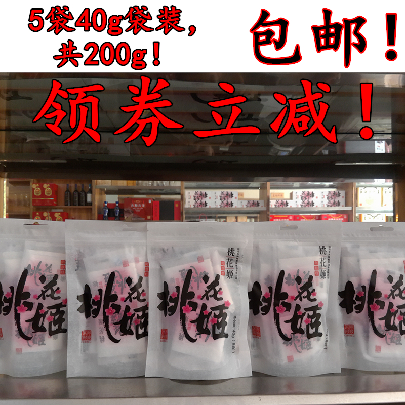 5月新日期正品东阿阿胶桃花姬阿胶糕5袋*40g200克即食阿胶糕实惠