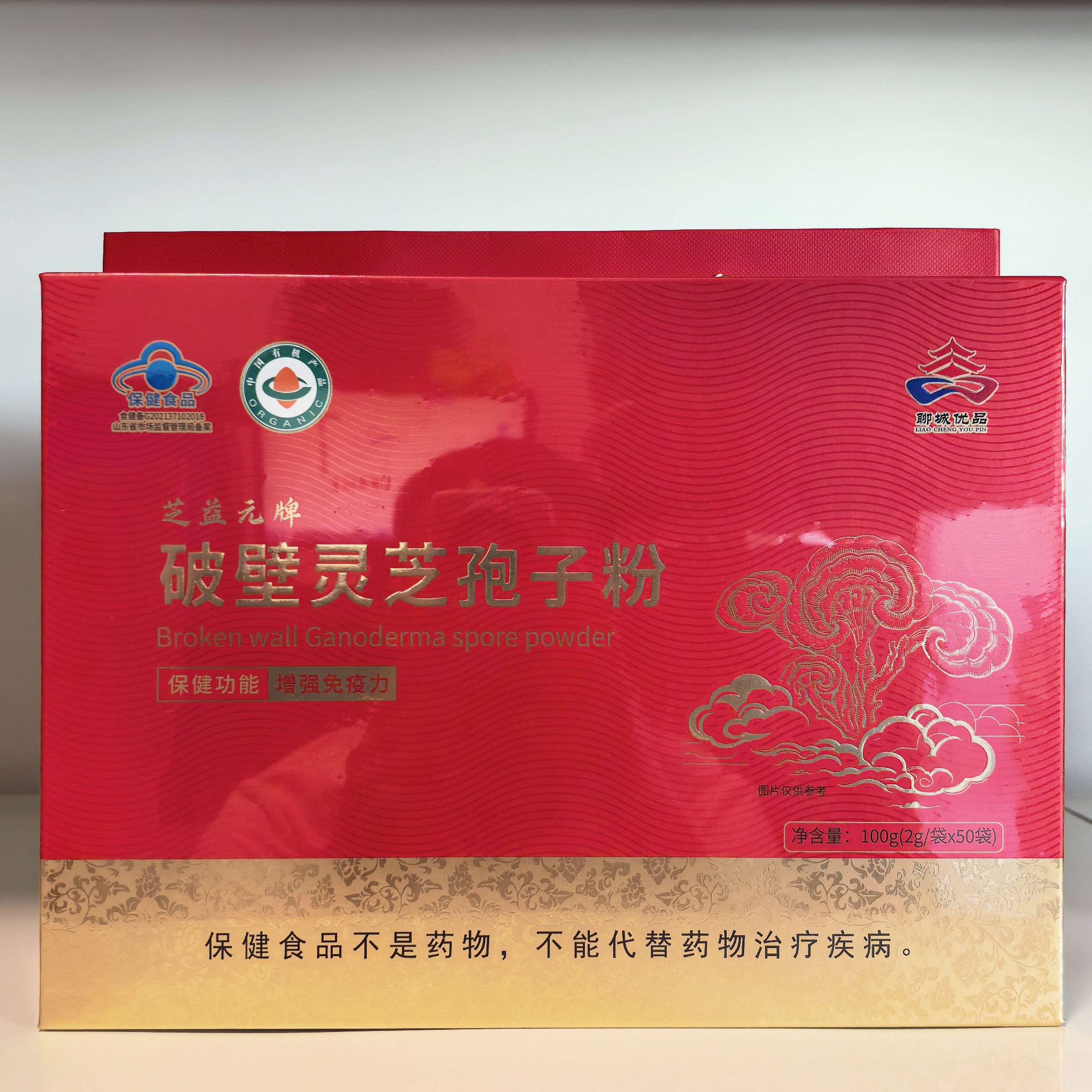芝益元山东冠县破壁灵芝孢子粉100g盒装2g*50袋正品