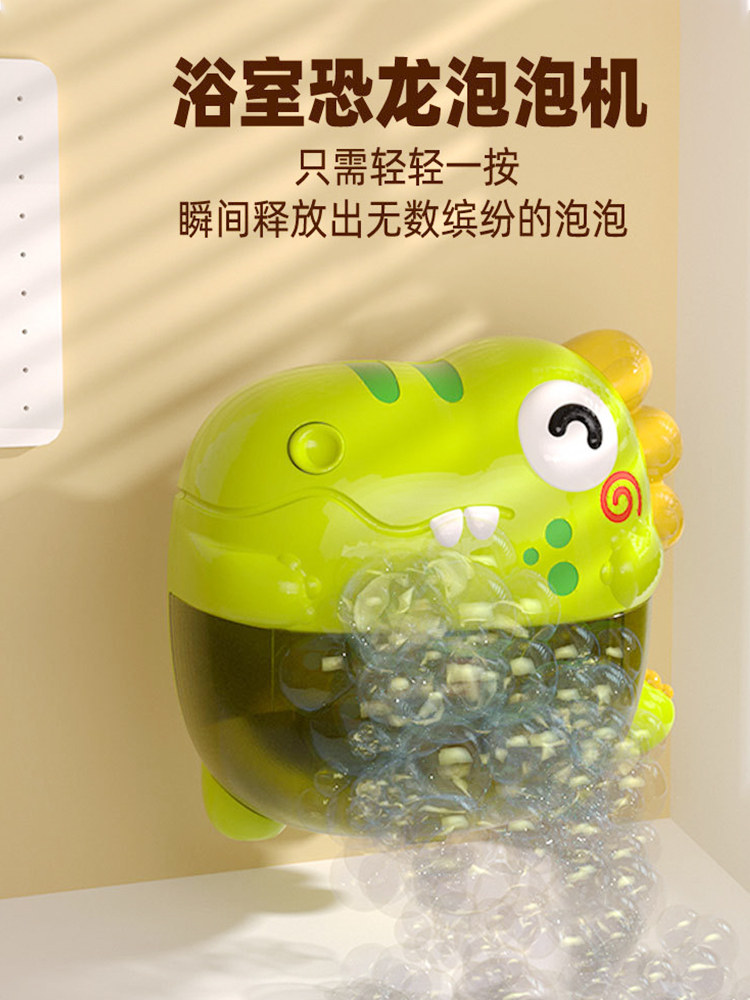 儿童洗澡玩具恐龙电动喷水花洒宝宝浴室戏水神器洗澡淋浴玩具