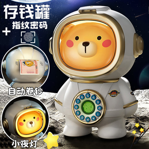 保险箱存钱罐储蓄罐密码指纹
