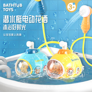宝宝男女孩电动戏水玩水 儿童洗澡神器玩具婴儿太空潜水艇花洒套装