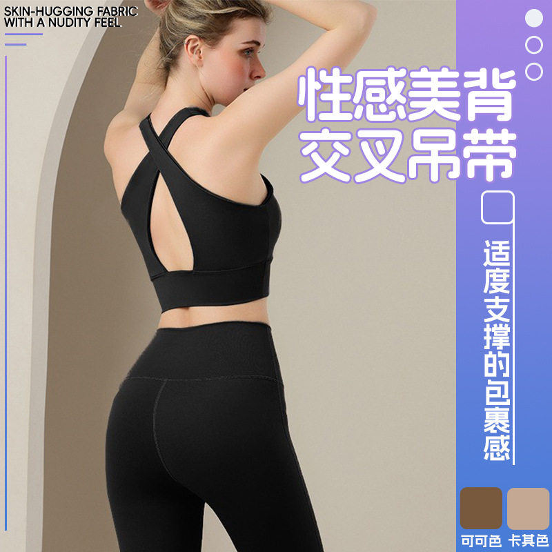 瑜伽服背心运动文胸内衣女聚拢防震收副乳性感美背交叉吊带健身服