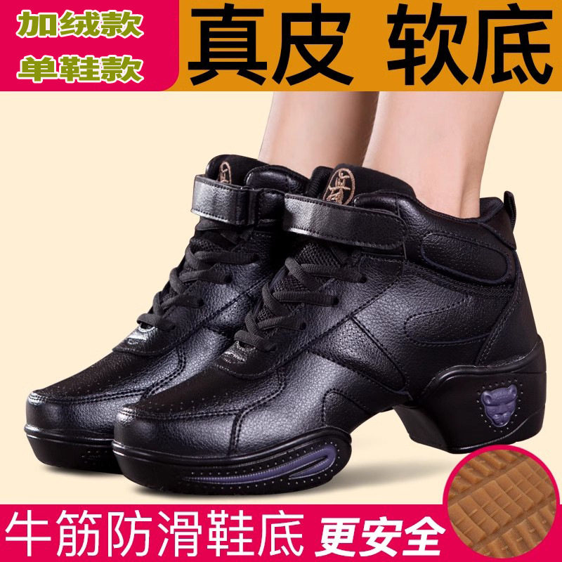 白色秋季新款女软底女黑色现代爵士舞蹈鞋广场舞鞋跳舞鞋