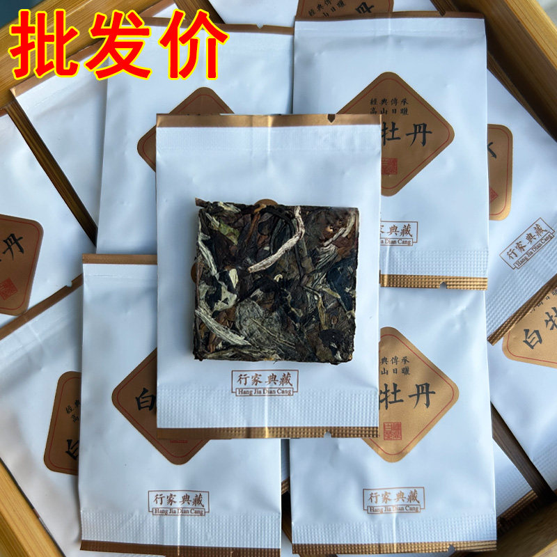 白牡丹饼干 福鼎白茶小方片饼干白牡丹