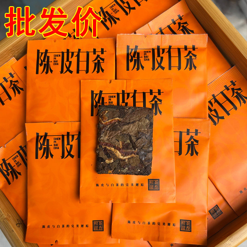 陈皮白茶独立包装 陈皮饼干紧压调味茶福鼎白茶贡眉老白茶批发