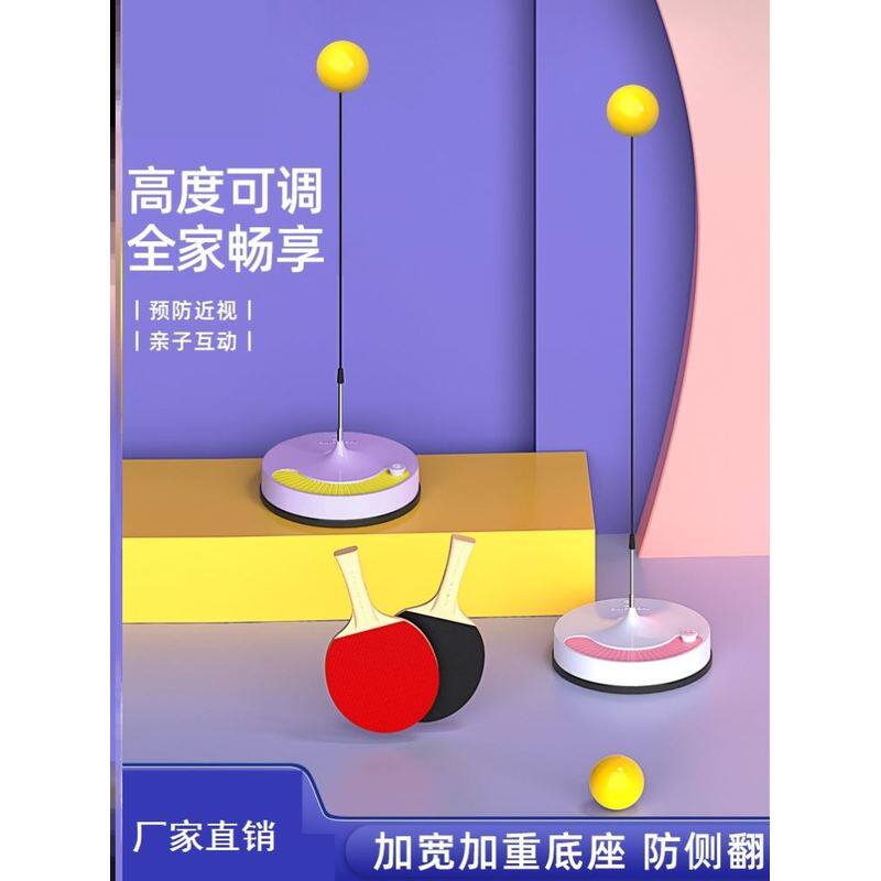 乒乓球训练器单人打回弹一个人大人自练家用自动固定悬浮练习神器