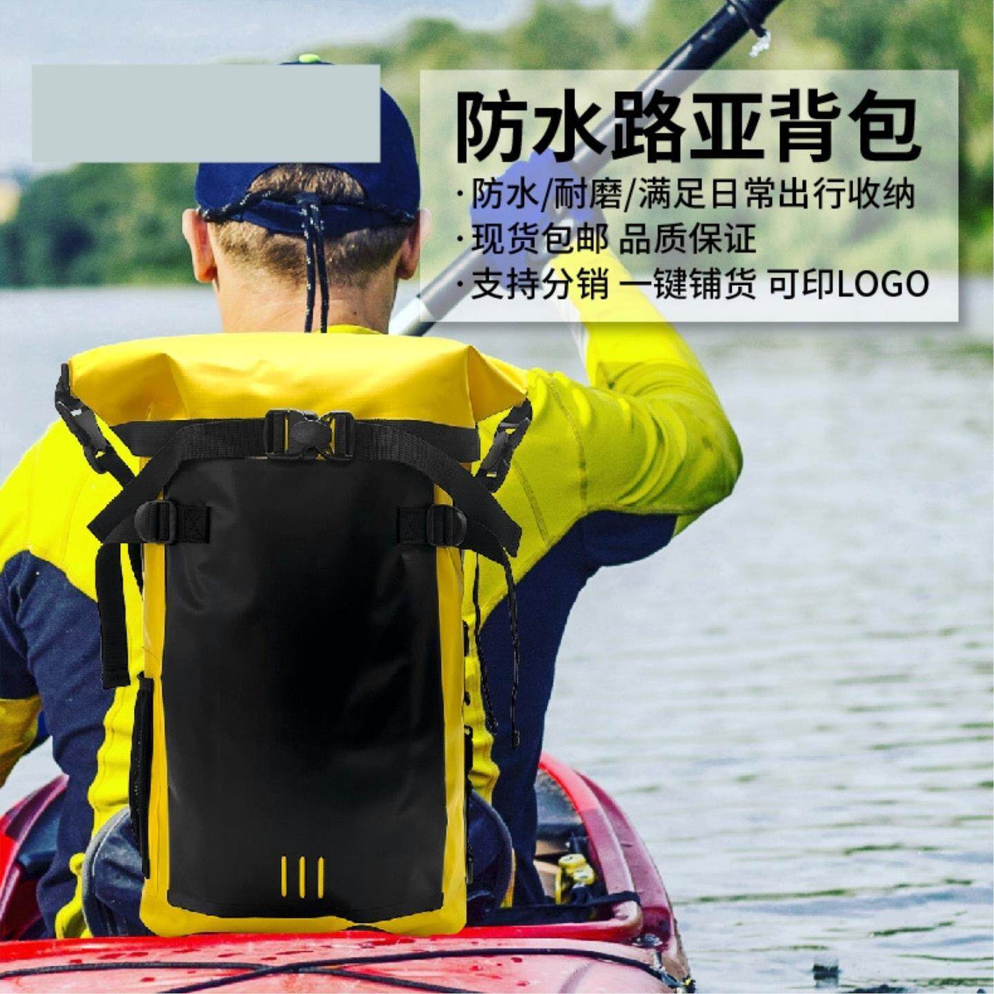 潜水浮潜防水背包装备海边漂流户外大容量游泳包便捷衣服旅游溯溪