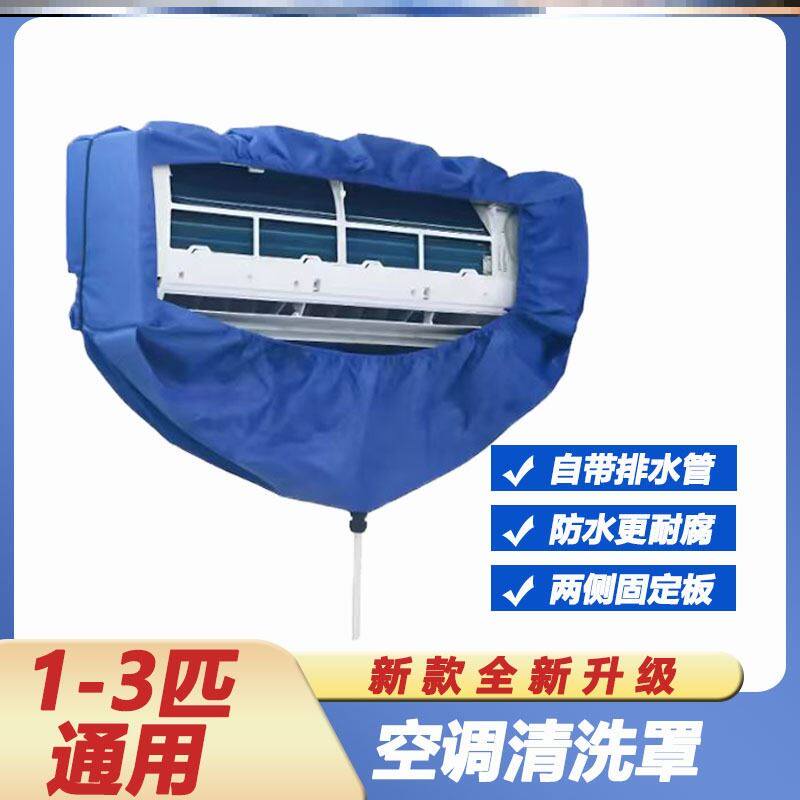 家用空调清洗套装全套冷气机内机挂机通用神器接水加厚工具接水袋